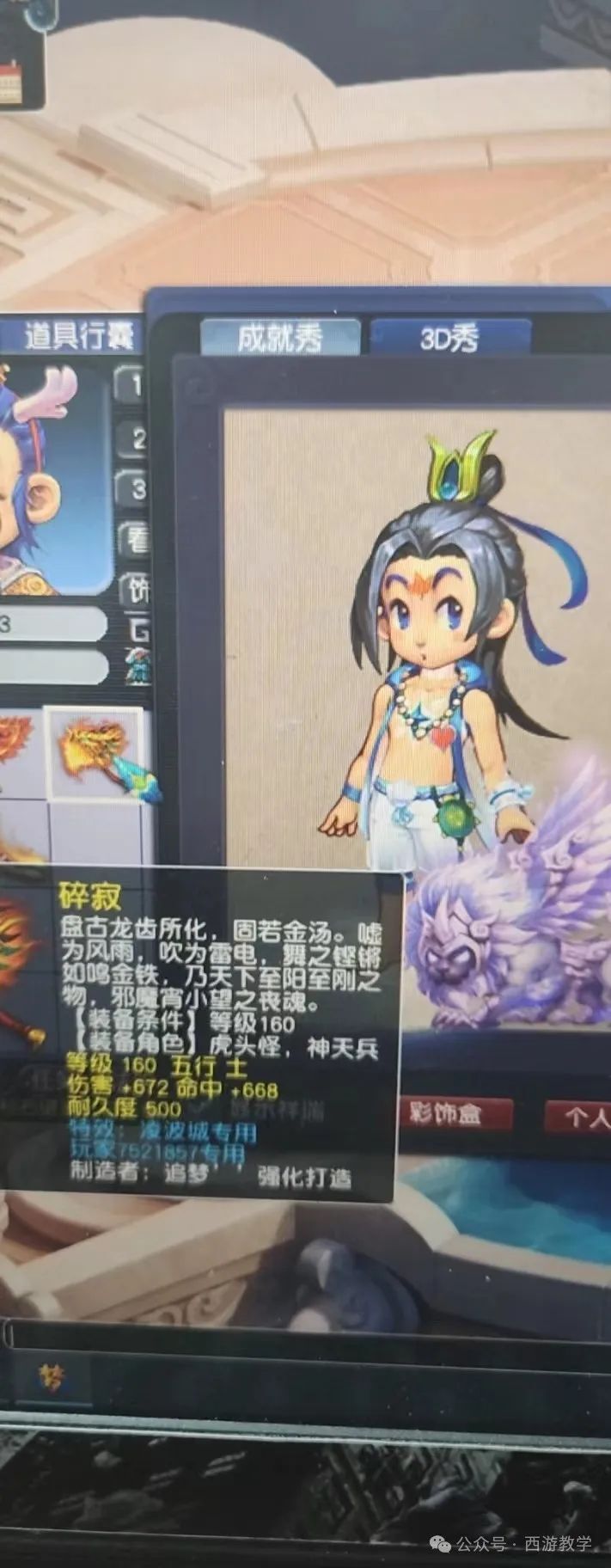 梦幻西游:白捡两个顶级绑定灵饰,一发出千伤,玩家无声的呐喊_腾讯新闻