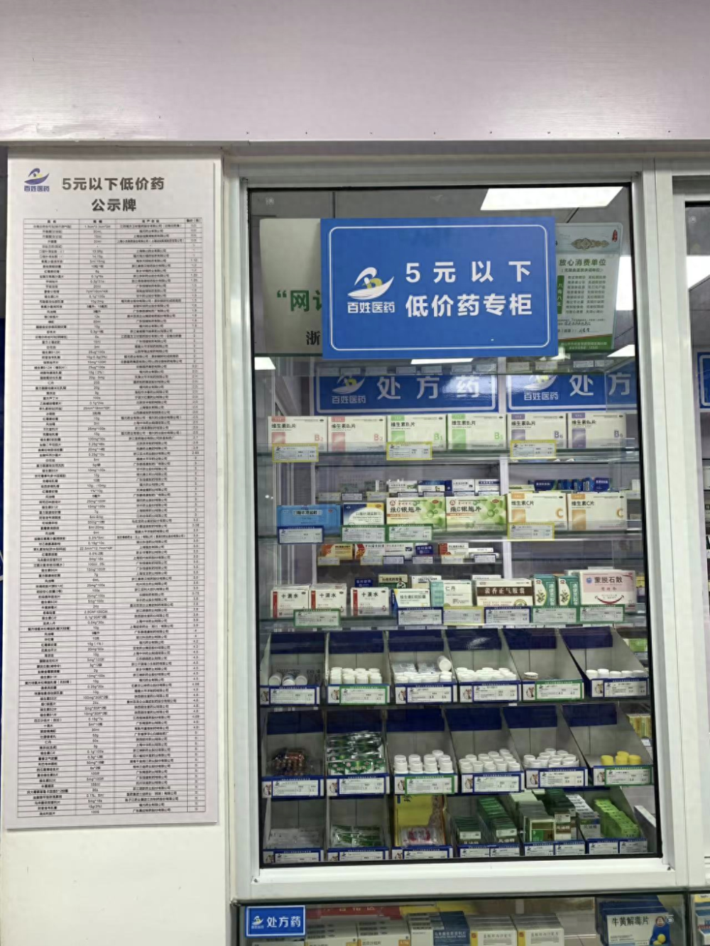 便宜好用的药不再难买,浙江舟山294家药店设"5元药柜"