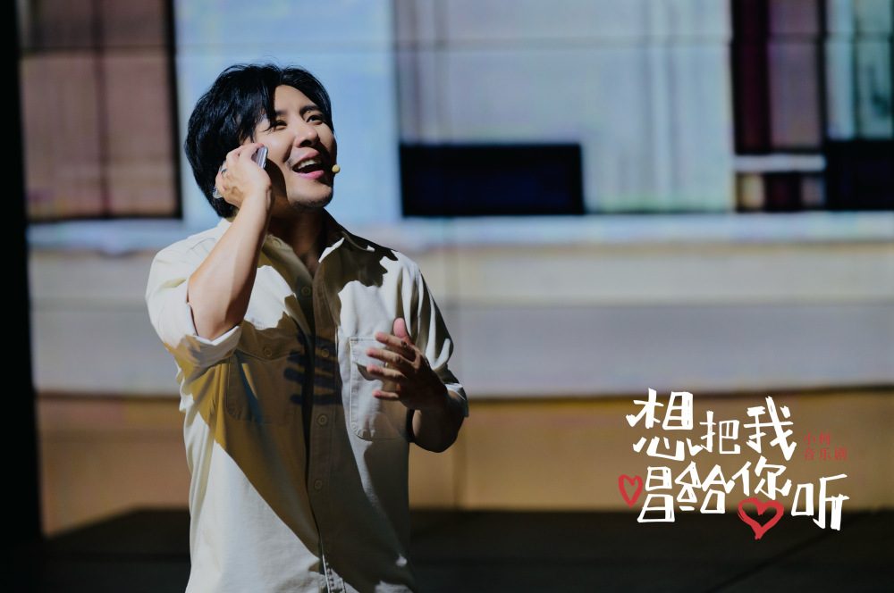 曹轩宾以亲身经历演绎,小柯音乐剧《想把我唱给您听》唤醒"爱"的音乐