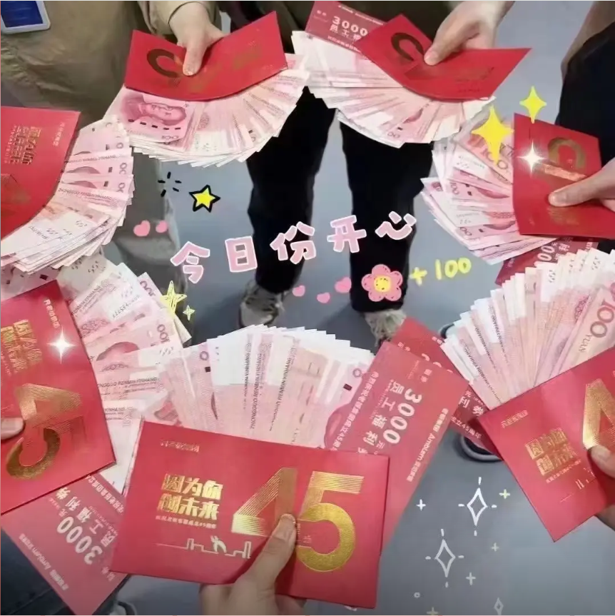 百元现金溢满屏幕_腾讯新闻