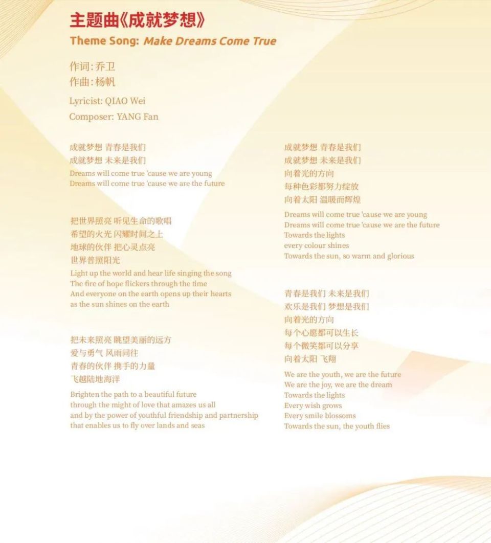刚刚，成都大运会开幕式官方主题曲发布！双语先导片也来了_腾讯新闻