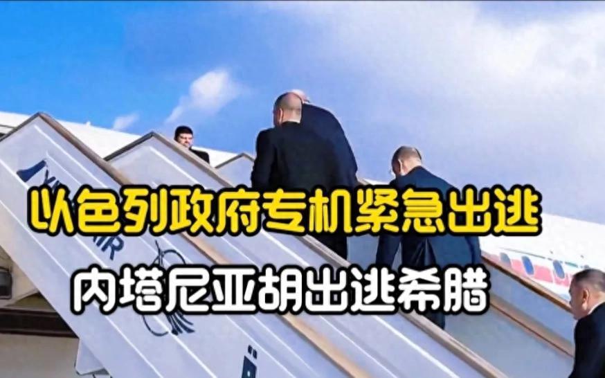 内塔尼亚胡绰号众多！‘安全先生’竟是对其