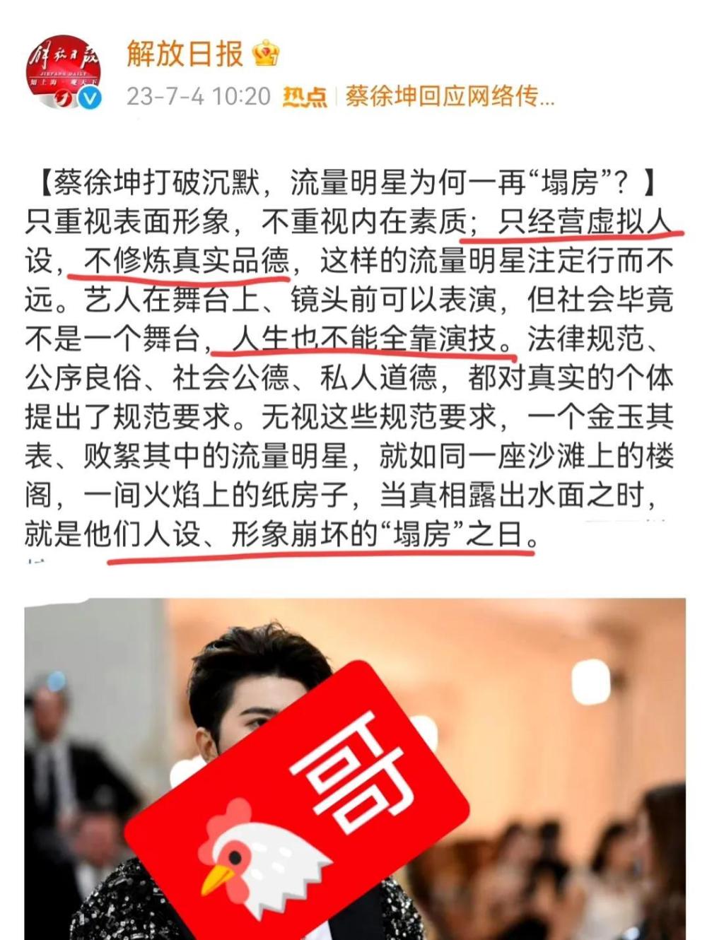 蔡徐坤的八卦新闻_明星八卦大爆料真实蔡徐坤_娱乐八卦蔡徐坤