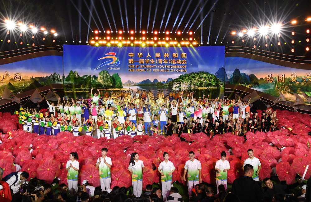 新华全媒第一届全国学生青年运动会闭幕式举行2