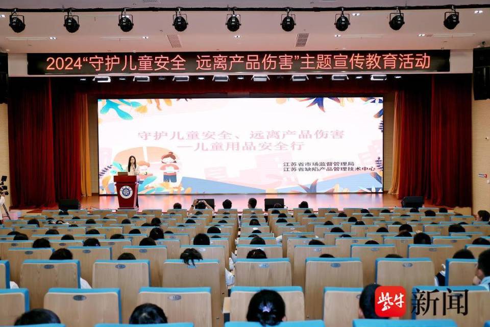 5月30日,来自江苏省缺陷产品管理技术中心的专家走进南京天妃宫小学