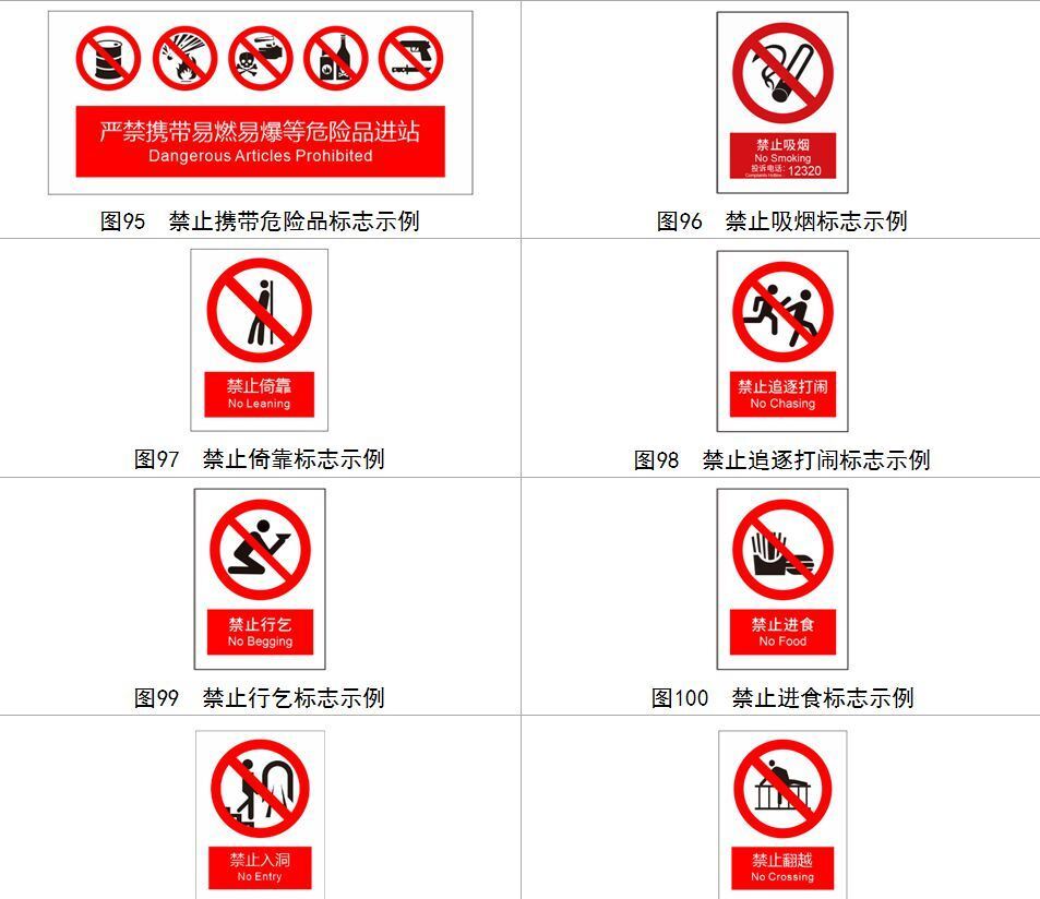 请勿外放声响、站台门编号、AED……北京地铁拟增这些新标志