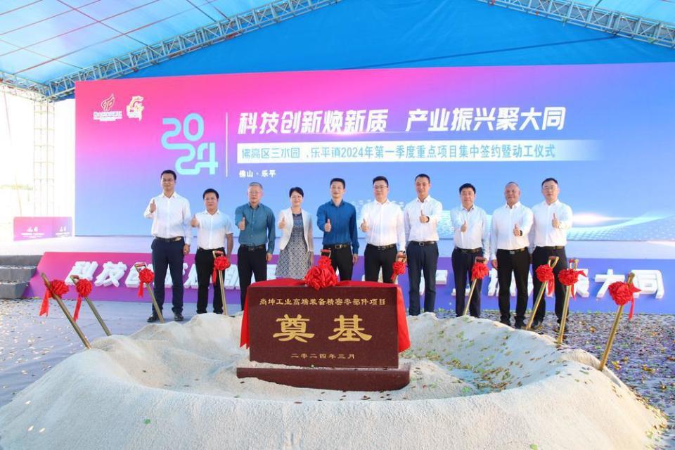 佛山乐平18个重点项目集中签约动工_腾讯新闻