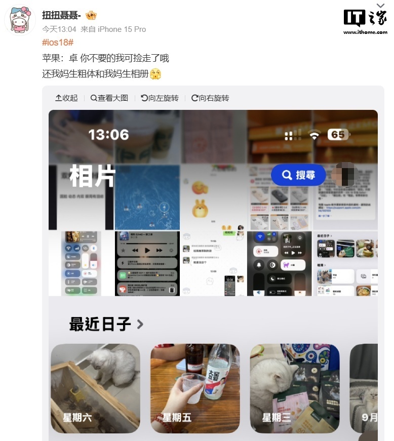 “还我妈生相册”，苹果 iOS 18 正式版被网友吐槽“丑”上热搜_腾讯新闻