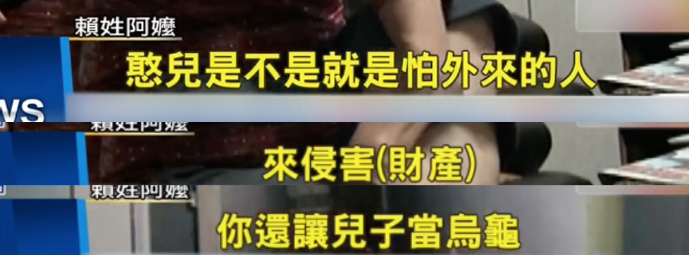 宝岛奇案爷爷是亲爹五亿男孩嫁男友仅两小时就坠亡