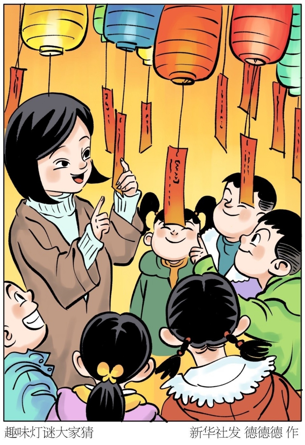 锦绣中国年丨趣味灯谜大家猜