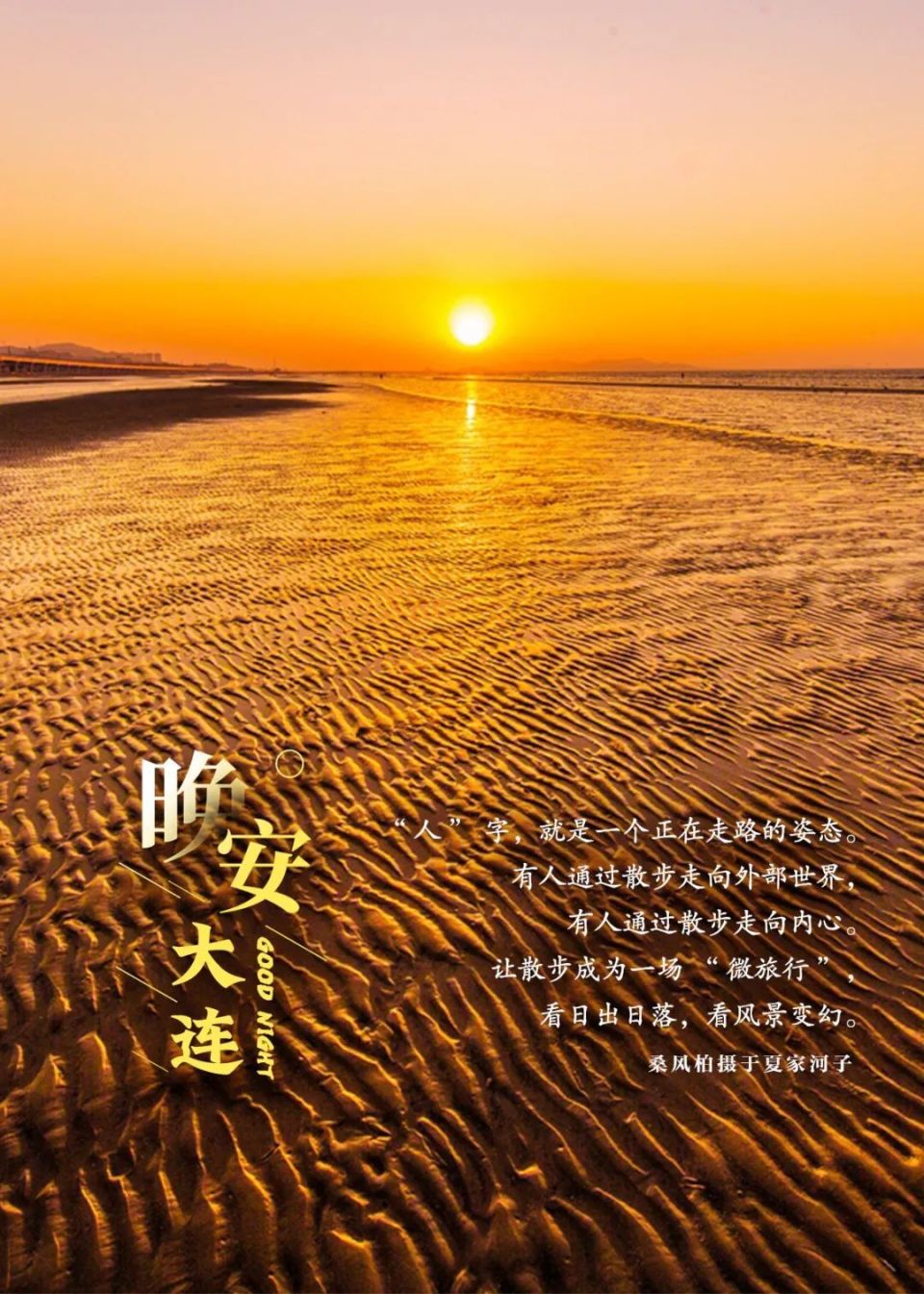 周末过"六一",天气给不给力?