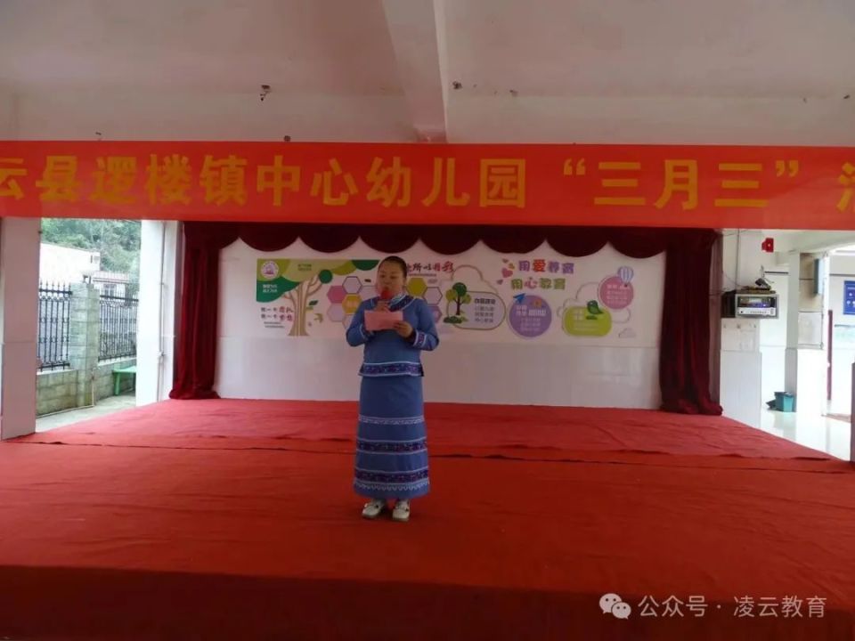 逻楼镇中心幼儿园与凌云县逻楼镇中心第二幼儿园开展"欢乐三月三,浓浓