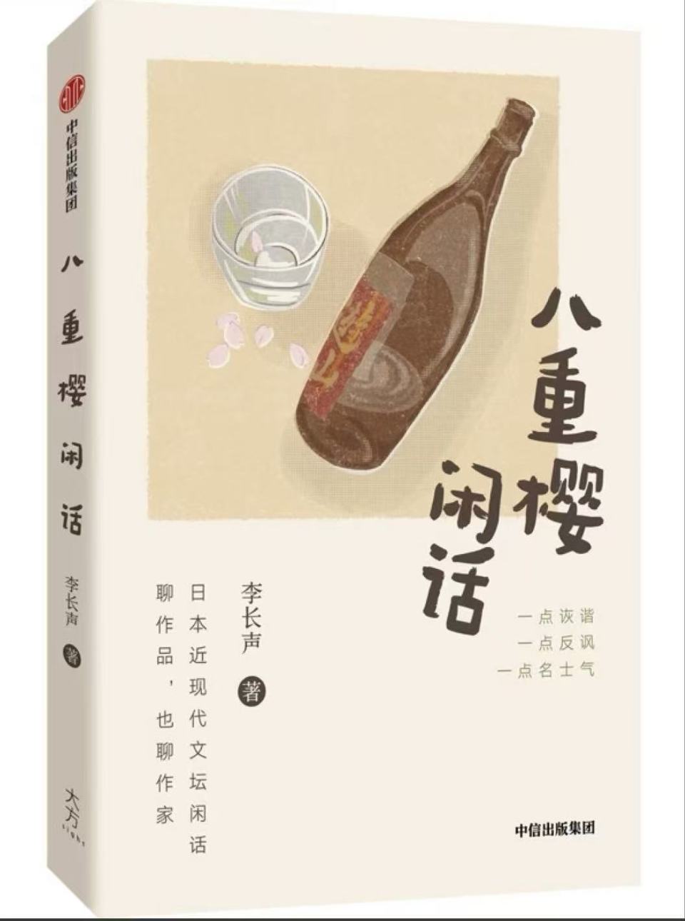 闲话《八重樱闲话》-腾讯新闻