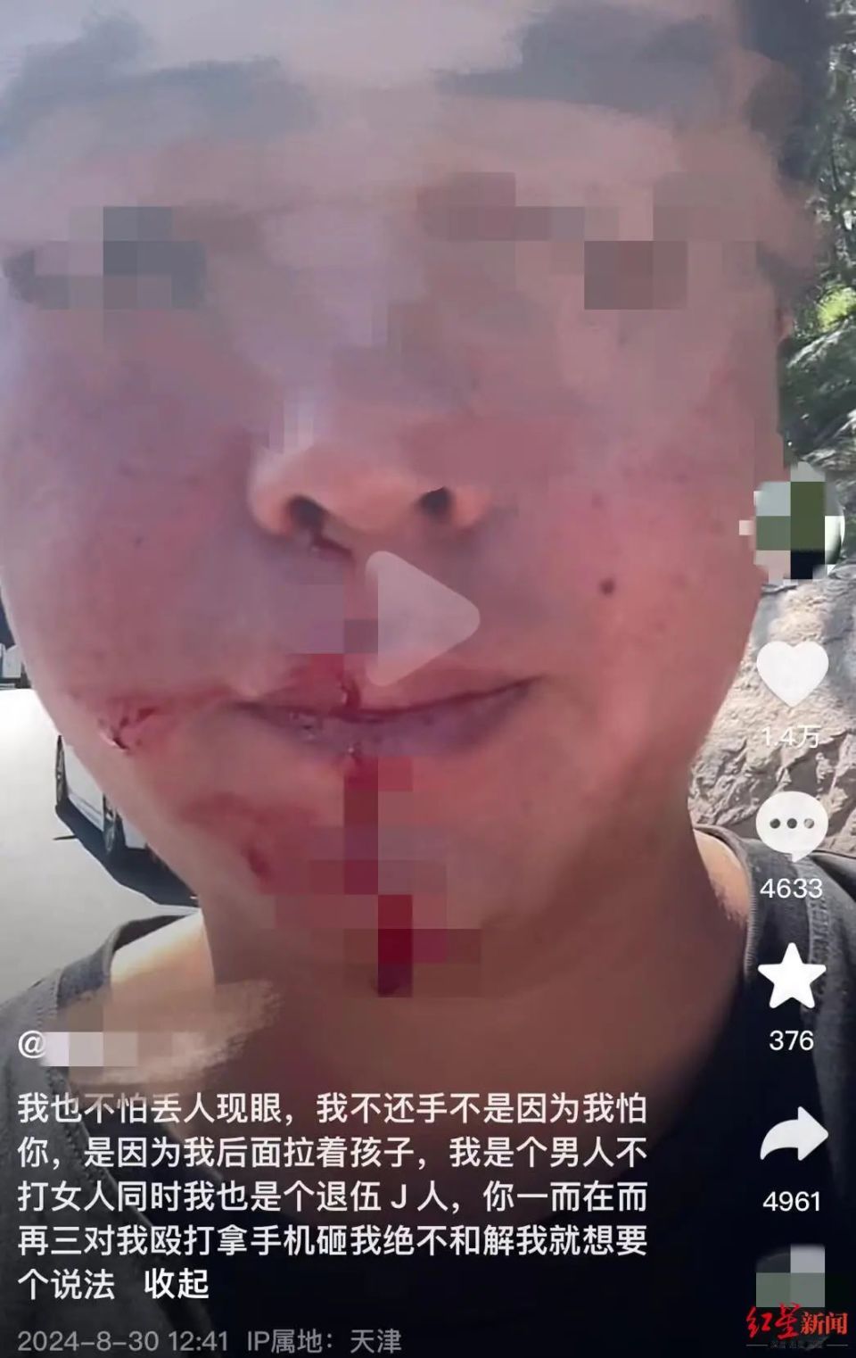 厦门路虎事件红牛图片