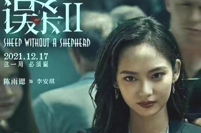 必须承认,新人演员陈雨锶在电视剧《唐人街探案》和电影《误杀2》中的