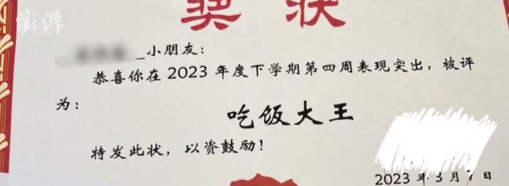 幼儿园为男孩发干饭王奖状,妈妈:孩子连续两周获奖,从小就胃口好,还没