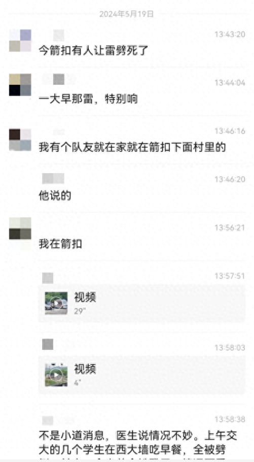 3名大学生爬长城不幸遭雷电击中,一人苏醒后报警,受伤救助情况警方暂