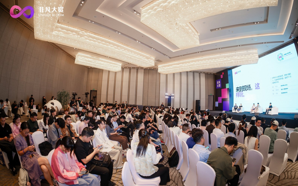 聚首蓉城，论道工业化！2026非凡大赏·AI内容工业峰会圆满落幕 · 原文图片 1