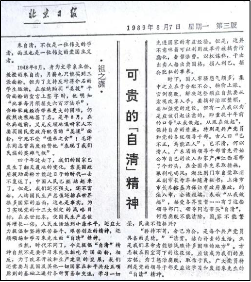 赵振宇系列回忆录:回忆与北京,天津,重庆等地报纸交往的文字岁月