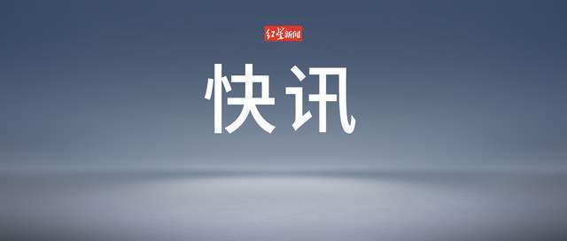 河南省政府原党组成员、秘书长郭洪昌接受纪律审查和监察调查