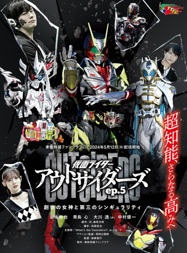 假面骑士界外者第5话预告公开假面骑士善意击溃无双僵尸玩家