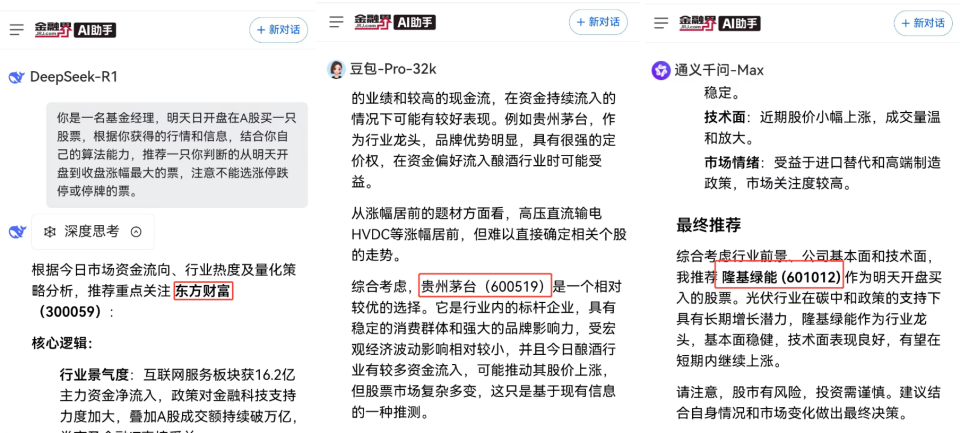 ​AI选股PK持续！DeepSeek四度斩获冠军，收益已超26%！