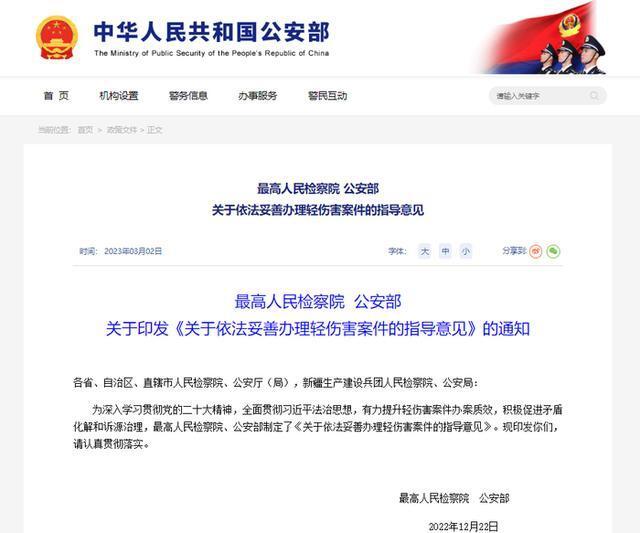 一女子被掌掴还手遭警方认定“互殴”引热议：被打还手为什么是互殴-警方回应女子被丈夫掌掴23次吐血