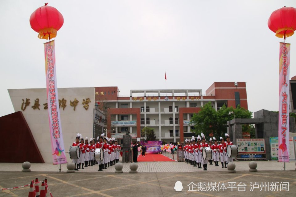 泸县云锦中学图片