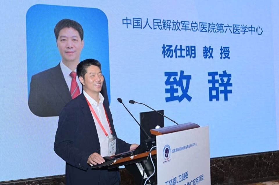 2025年全国耳科年会：首款国产3.0T