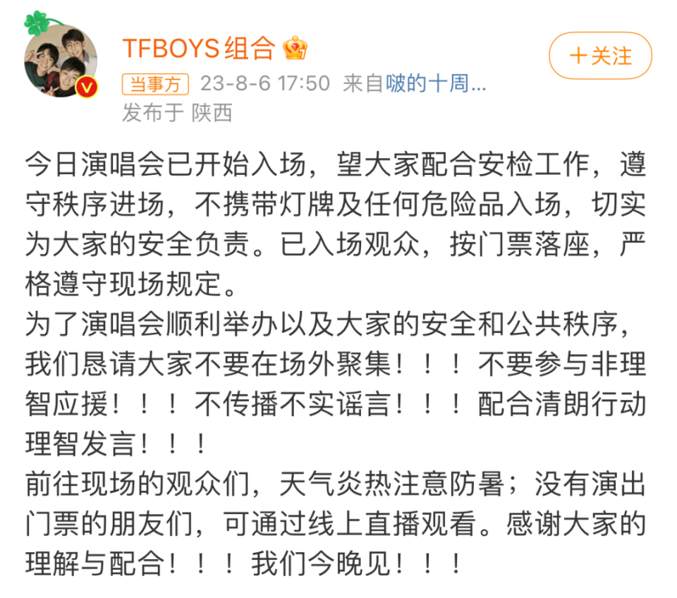 热搜爆了王俊凯王源易烊千玺集体紧急发声