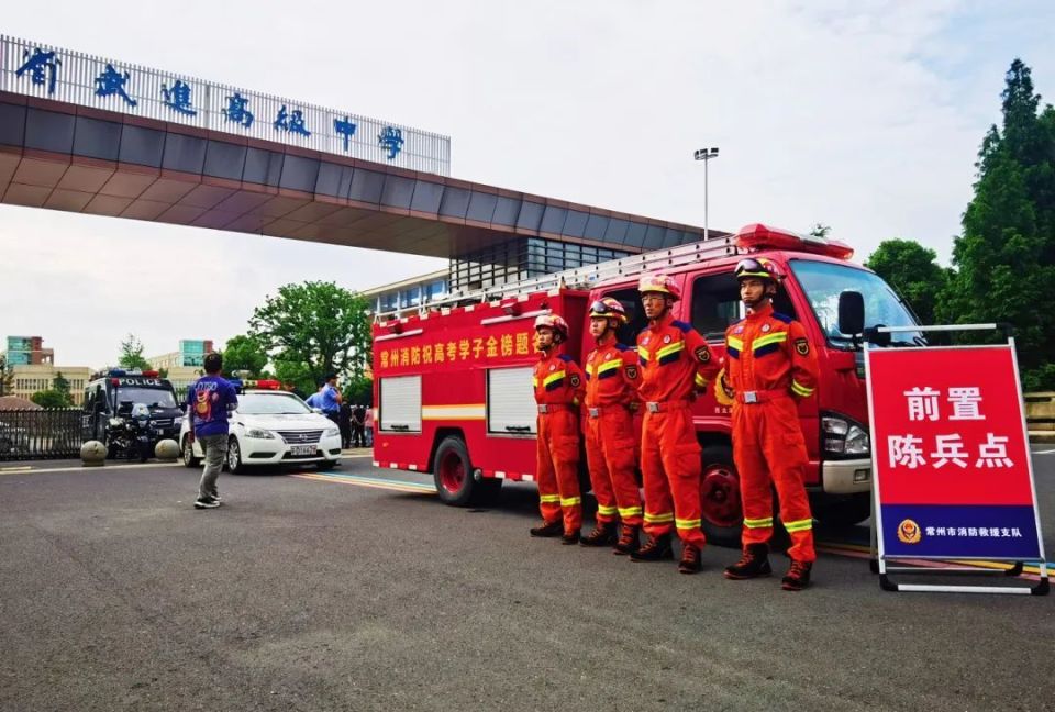 今日高考,加油!