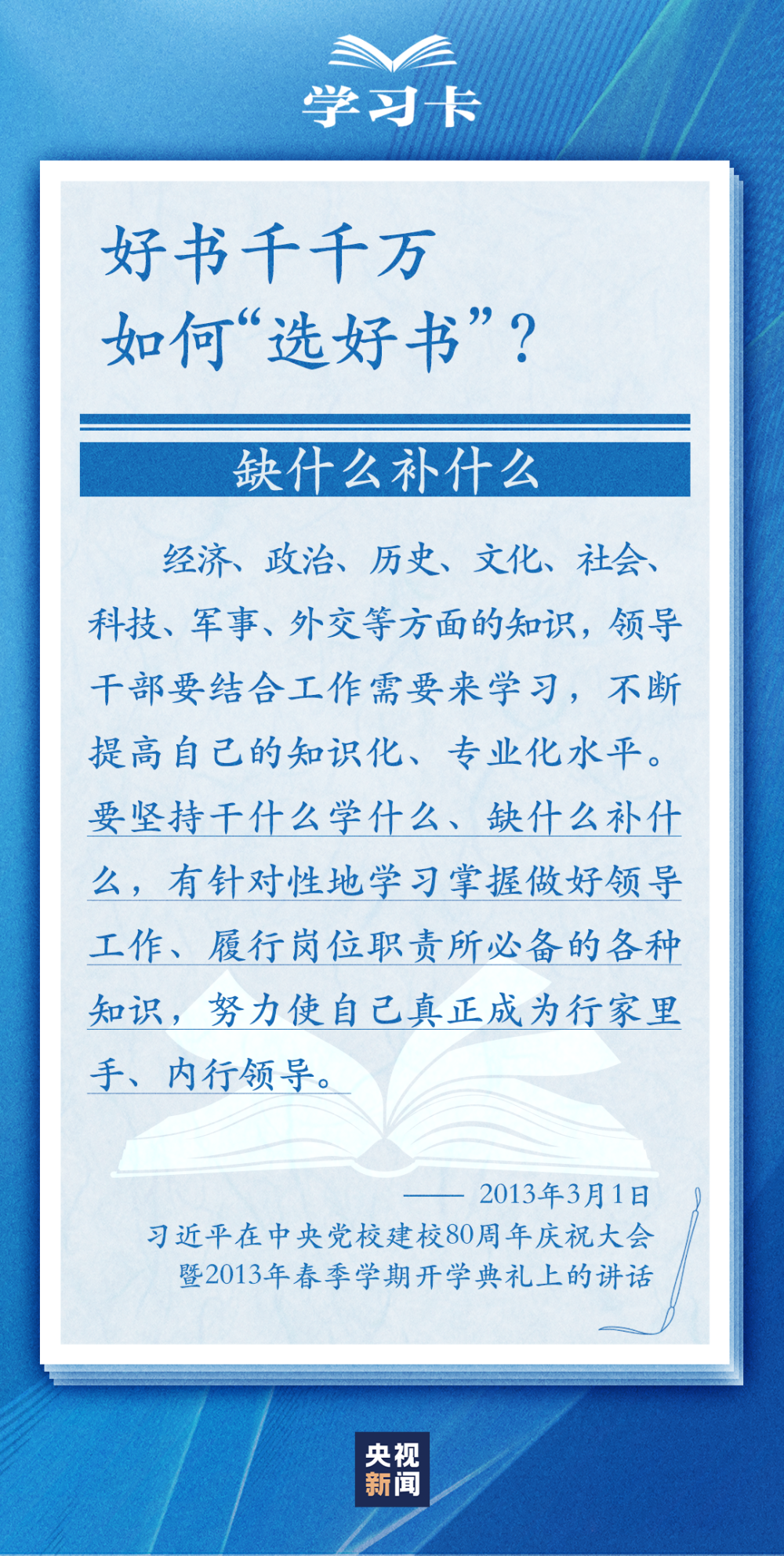 学习卡丨怎么“选好书”？如何把书读活？总书记这样说说明抖音的推荐方法和规则2023已更新(新华网/哔哩哔哩)萌芽电动牙刷官网