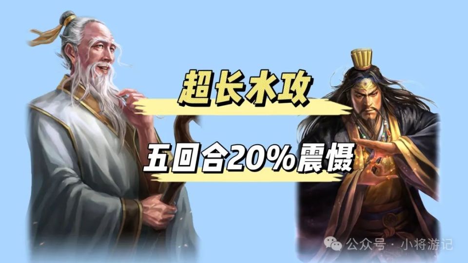 三国志战略版：张角的黄金搭配，超长震慑加成，抽到直接上锁_腾讯新闻