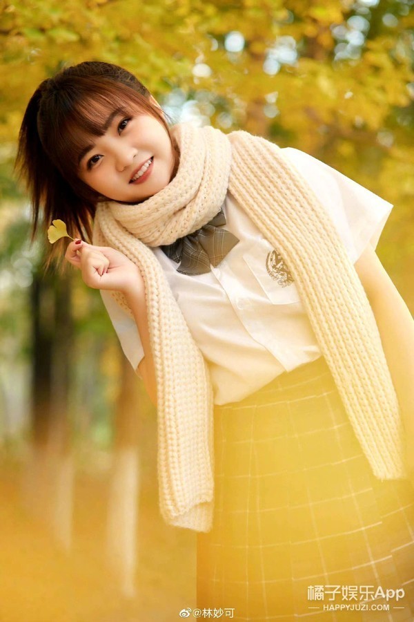 好久不见林妙可啦她如今长这样