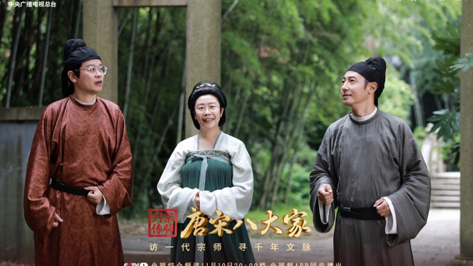 撒贝宁古装穿越,央视重磅推出文化综艺《宗师列传·唐宋八大家》-腾讯