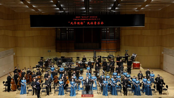 省文化和旅游厅主办,由河南歌舞演艺集团承办,由著名指挥家张列携手