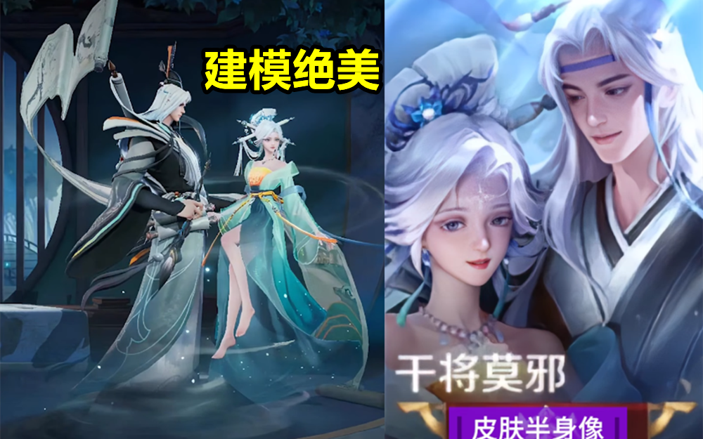 干将新建模预览长腿莫邪绝美品质已敲定传说备1350点券给云缨