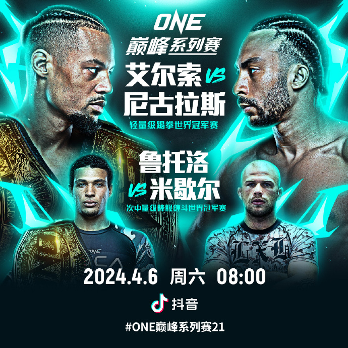 泰伊-鲁托洛迎接米歇尔挑战_腾讯新闻