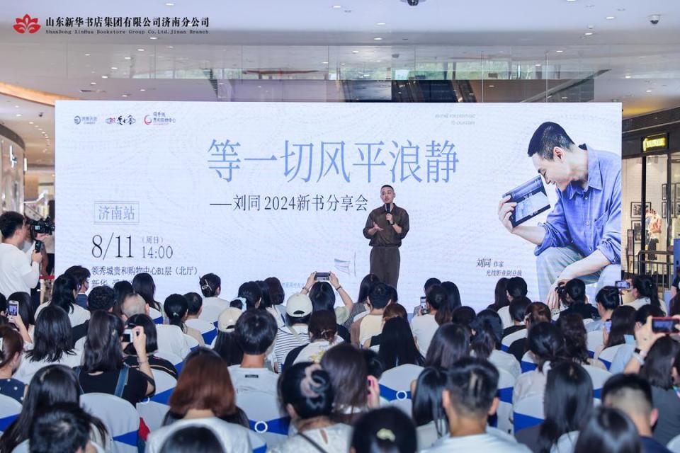 畅销书作家刘同全新随笔集《等一切风平浪静》上市_腾讯新闻