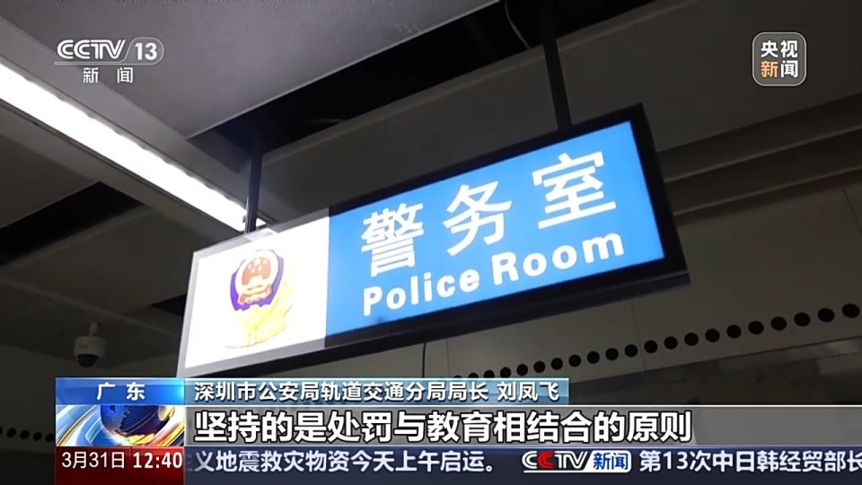 法治在线丨有力度又有温度！民警“敬告式执法”解决地铁站纠纷_腾讯新闻