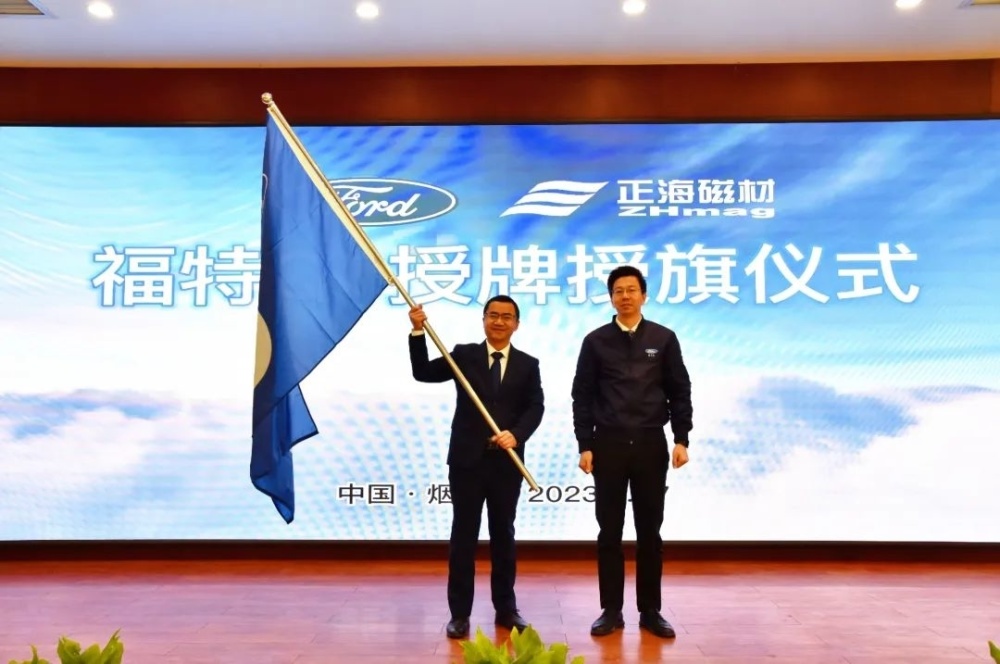 烟台黄渤海新区正海磁材成为稀土永磁行业首家q1工厂_腾讯新闻