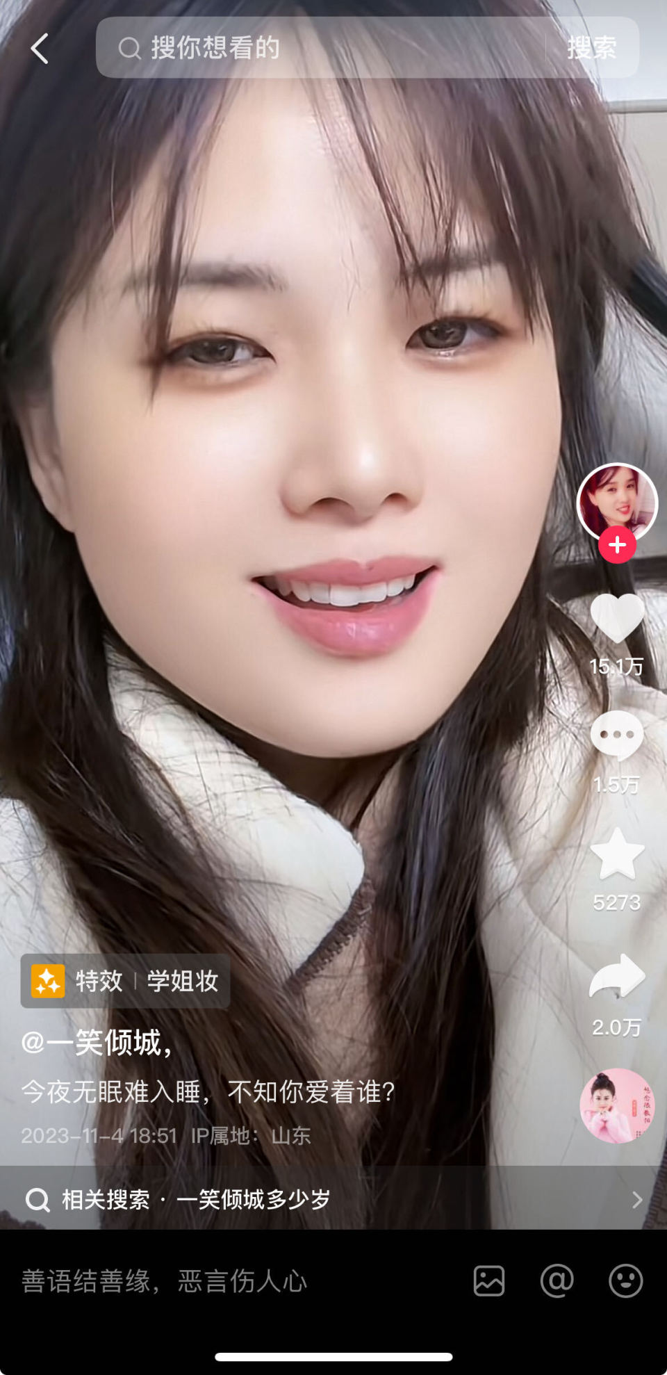 网红一笑倾城停更两月后再更新