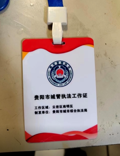 综合科科长 薛学军:证件上面写的是城管工作牌,执法区域写的是云岩区