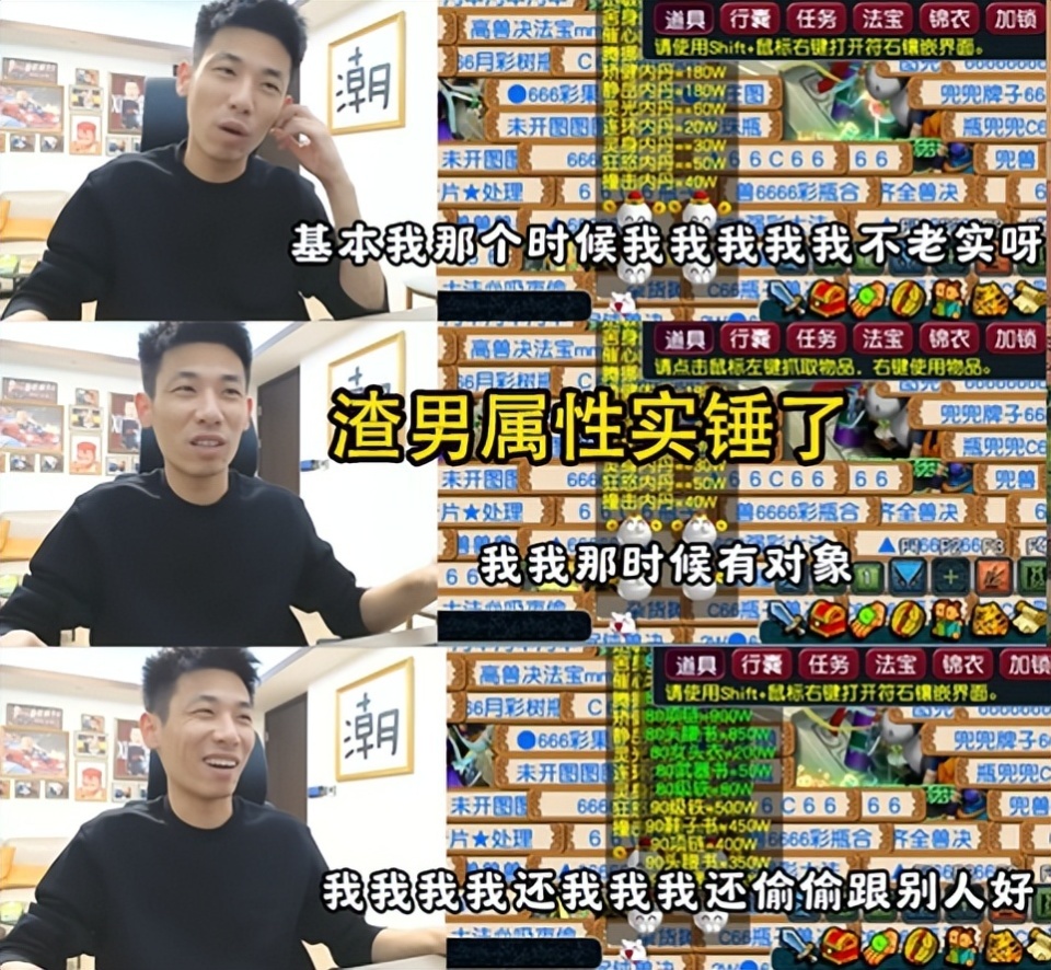 dnf:旭旭宝宝回忆前女友被抓包了!韩茜茜杀进直播间追问,渣男属性拉满