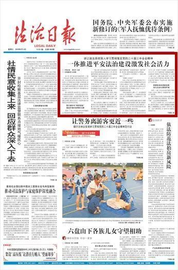 关于头条新闻侧田表达什么的信息