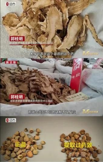 中药打假—当真药遇到伪品,药师如何分辨_腾讯新闻