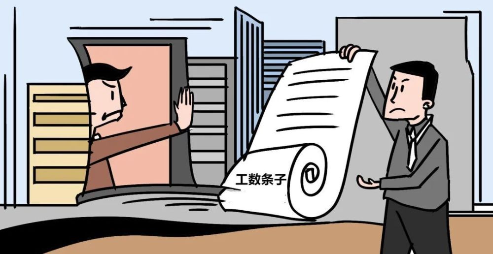 凭“工数条子”能要回劳务费，切记信息要写清_腾讯新闻