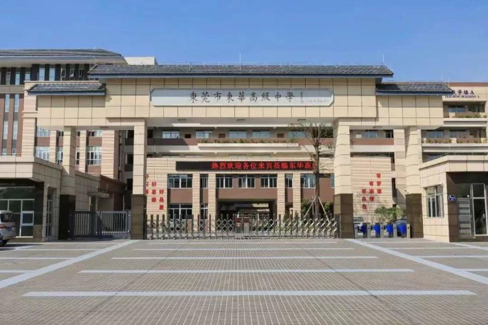 东莞民办高中数据大pk:学校招生人数最高相差八倍