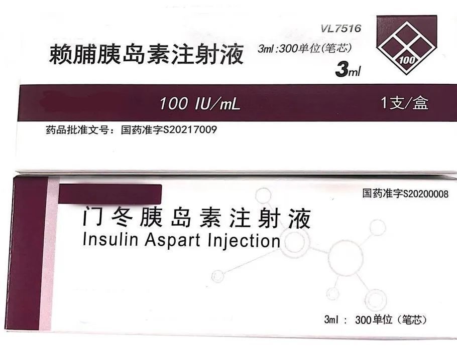 药师说药和时间赛跑聊跑步识胰岛素