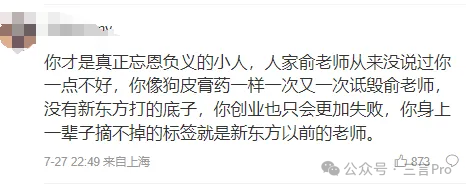 交個朋友緊急通知刪除“鐵公雞、鐵老師”相關(guān)視頻，否則取消達(dá)人授權(quán)